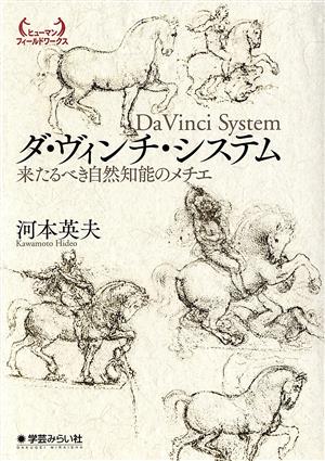 システム現象学 オートポイエーシスの第四領域 中古本・書籍 | ブック