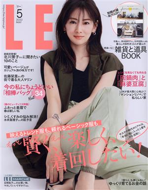 LEE(5 2022 MAY) 月刊誌