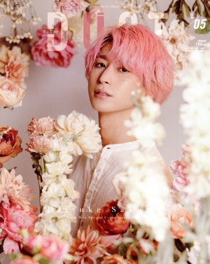 DUET(05 MAY 2022) 月刊誌