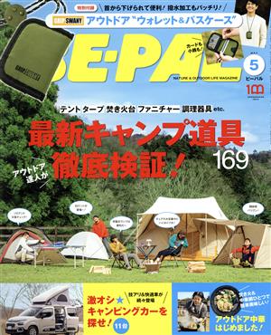 BE-PAL(5 MAY 2022) 月刊誌