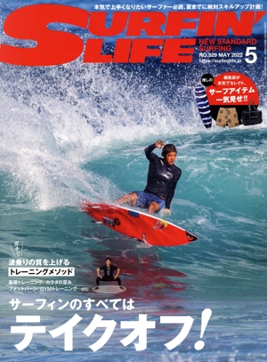 SURFIN' LIFE(NO.529 MAY 2022 5) 隔月刊誌