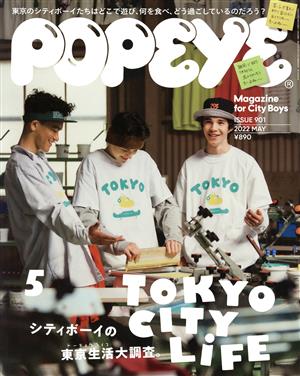 POPEYE(5 2022 MAY) 月刊誌