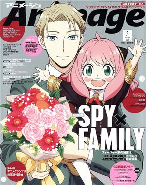 Animage(5 2022 MAY) 月刊誌