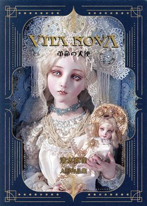 VITA NOVA～革命の天使 清水真理人形作品集 TH ART SERIES