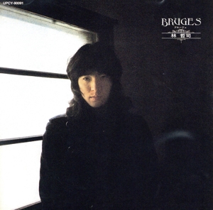 BRUGES～ブルージェ