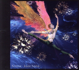 ダンス・ダンス・ダンスール:風、花(期間生産限定盤)(Blu-ray Disc付)