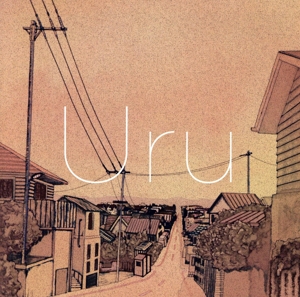 それを愛と呼ぶなら(通常盤)