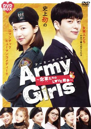 Army Girls ～女軍たちのLOVE戦争～ DVD-BOX