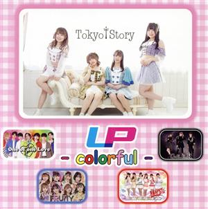 LP -colorful-(Tokyo Story盤)