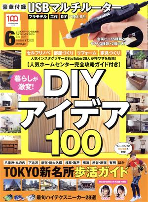 DIME(6 JUNE. 2022) 月刊誌