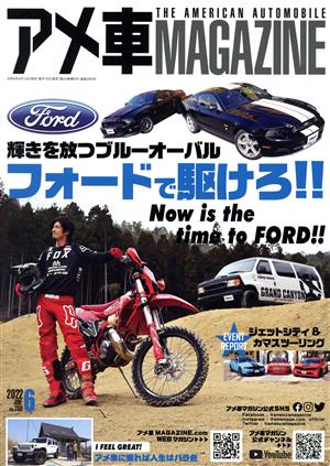 アメ車MAGAZINE(6 2022 JUNE VOL.280) 月刊誌