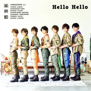 Hello Hello(初回限定盤B)(DVD付)