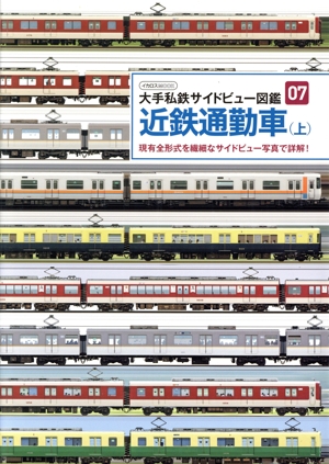直流電気機関車EF65 1000番代 復刻国鉄車両資料集 01 J-train鉄道史料2