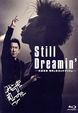 Still Dreamin' -布袋寅泰 情熱と栄光のギタリズム-(通常版)(Blu-ray Disc)