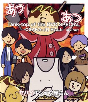 Tank-top of the DVD SPECIAL -OSAKA-JO HALL-(Blu-ray Disc)