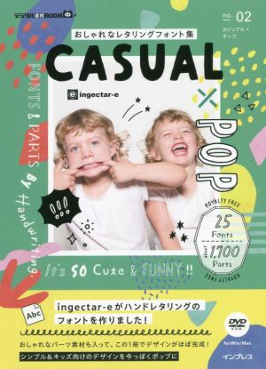 おしゃれなレタリングフォント集(no.02)カジュアル×ポップデジタル素材BOOK