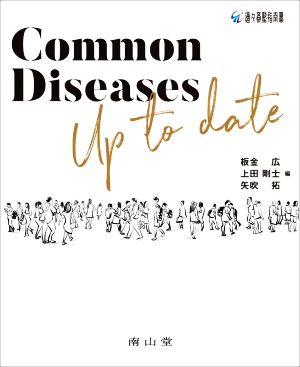 Common Diseases Up to date