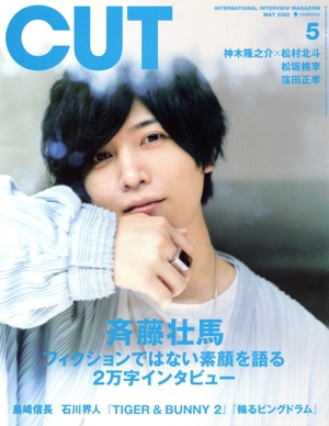 Cut(2022年5月号) 月刊誌
