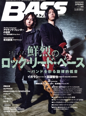 BASS MAGAZINE(VOL.355 2022年5月号 SPRING) 季刊誌