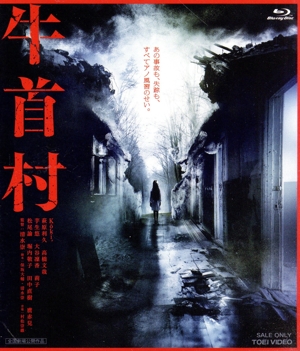 牛首村(Blu-ray Disc)