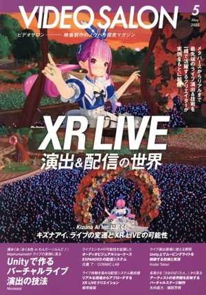 ビデオ SALON(5 2022 May.) 月刊誌