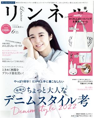 リンネル(2022年6月号) 月刊誌