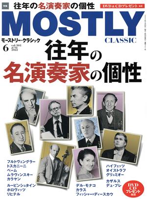 MOSTLY CLASSIC(2022年6月号)月刊誌