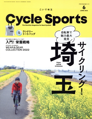 CYCLE SPORTS(2022年6月号) 月刊誌