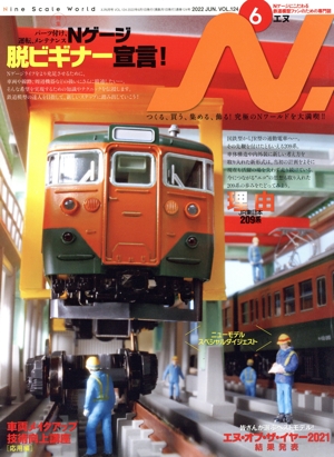 N.(VOL.124 2022 6 JUN.) 隔月刊誌