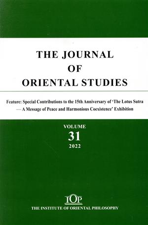 英文 THE JOURNAL OF ORIENTAL STUDIES(VOLUME 31 2022)