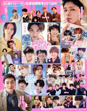 JUNON(6 June 2022) 月刊誌