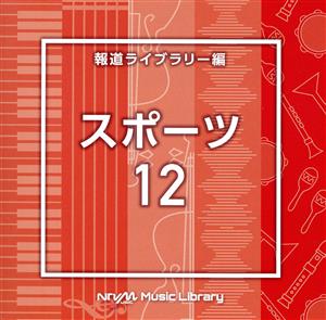 NTVM Music Library 報道ライブラリー編 スポーツ12