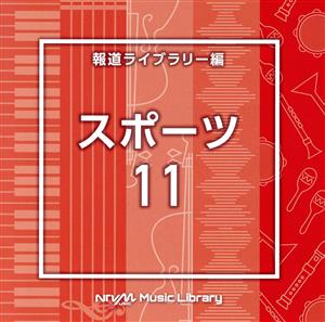 NTVM Music Library 報道ライブラリー編 スポーツ11