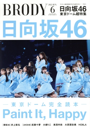 BRODY(2022 JUN.6) 隔月刊誌