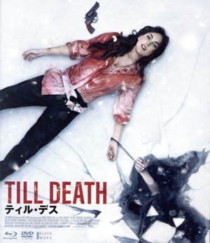 ティル・デス(Blu-ray Disc+DVD)