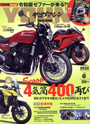YOUNG MACHINE(2022年6月号) 月刊誌