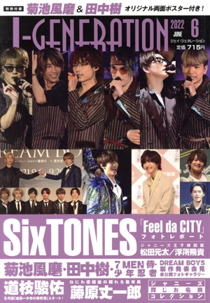 J-GENERATION(2022年6月号) 月刊誌