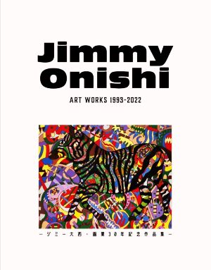 Jimmy Onishi ART WORKS 1993-2022 -ジミー大西・画業30年記念作品集-