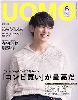 UOMO(2022年6月号) 月刊誌