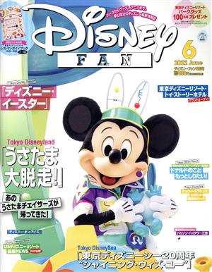 Disney FAN(6 2022 June) 月刊誌