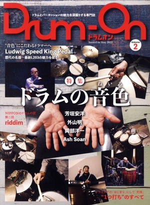 Drum-On(vol.2) 特集 ドラムの音色 eleーking books