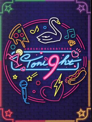 Toni9ht(初回限定盤A)(DVD付)