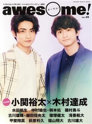 awesome！(Vol.49) 小関裕太×木村達成 SHINKO MUSIC MOOK