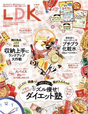 LDK(6月号 2022) 月刊誌