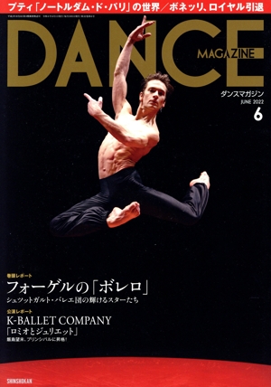 DANCE MAGAZINE(6 JUNE 2022) 月刊誌
