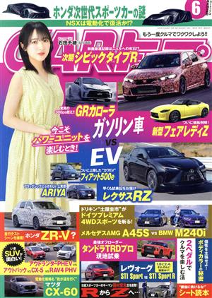 CARトップ(6 2022) 月刊誌