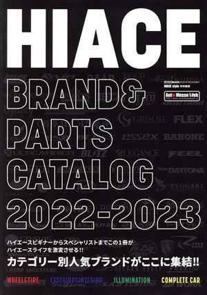 HIACE BRAND&PARTS CATALOG(2022-2023) CARTOP MOOK HIACE style特別編集