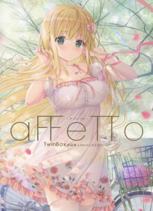 aFFeTTo ―アフェット― Limited Edition TwinBox作品集