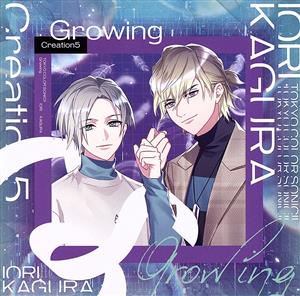 東京カラーソニック!! Growing Creation5 伊織・神楽