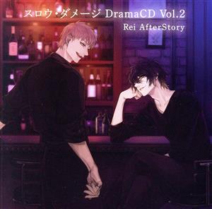 スロウ・ダメージ DramaCD Vol.2 Rei AfterStory